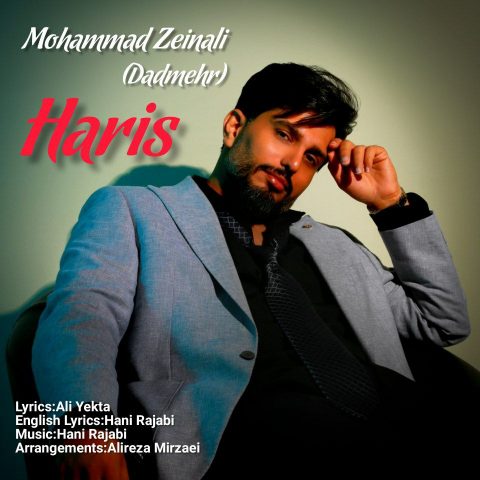 محمد زینعلی - حریص